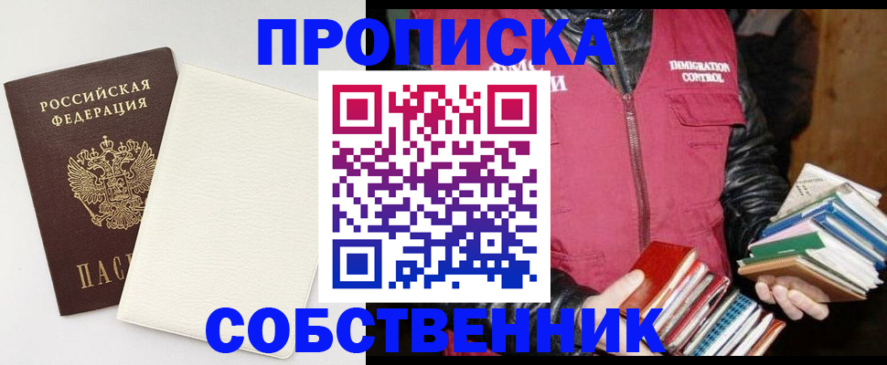 пропишу в квартире в Соль-Илецке